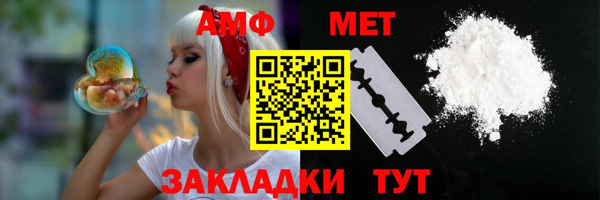 Amphetamine 97% Вязники