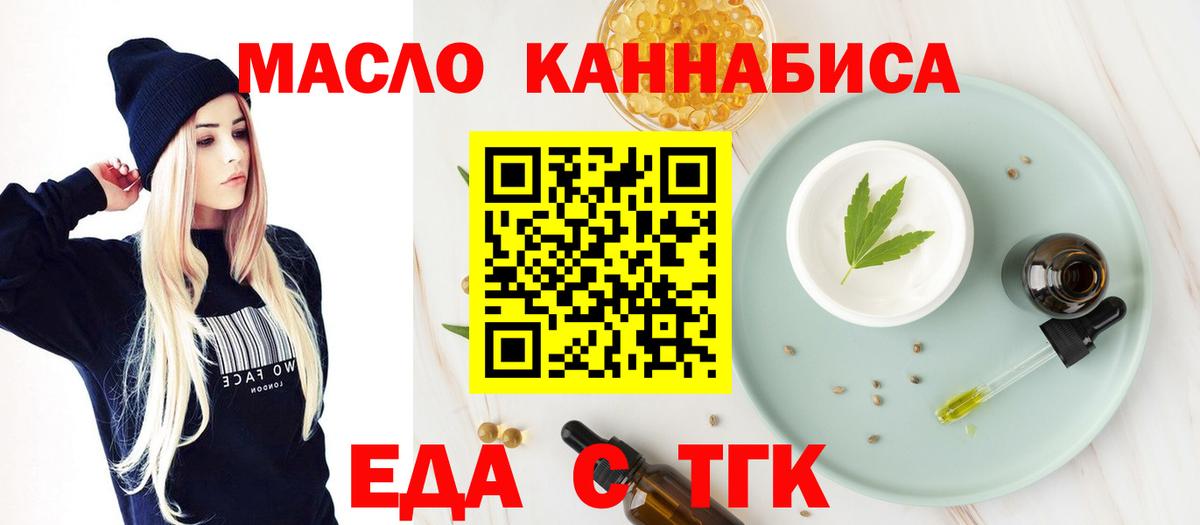 Печенье с ТГК конопля  Вход с VPN  Вязники 