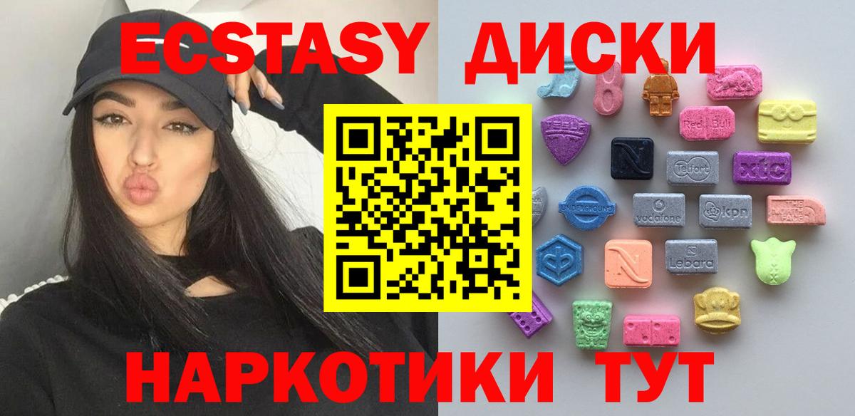 Экстази  Экстази круглые  Вход с VPN  Ecstasy MDMA  Вязники 
