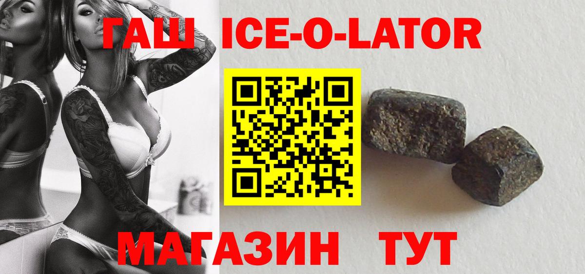 ГАШ Изолятор Вязники