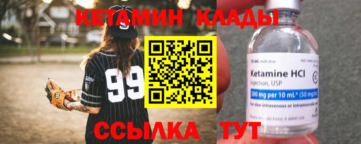 Вязники  КЕТАМИН ketamine  Вход с VPN 