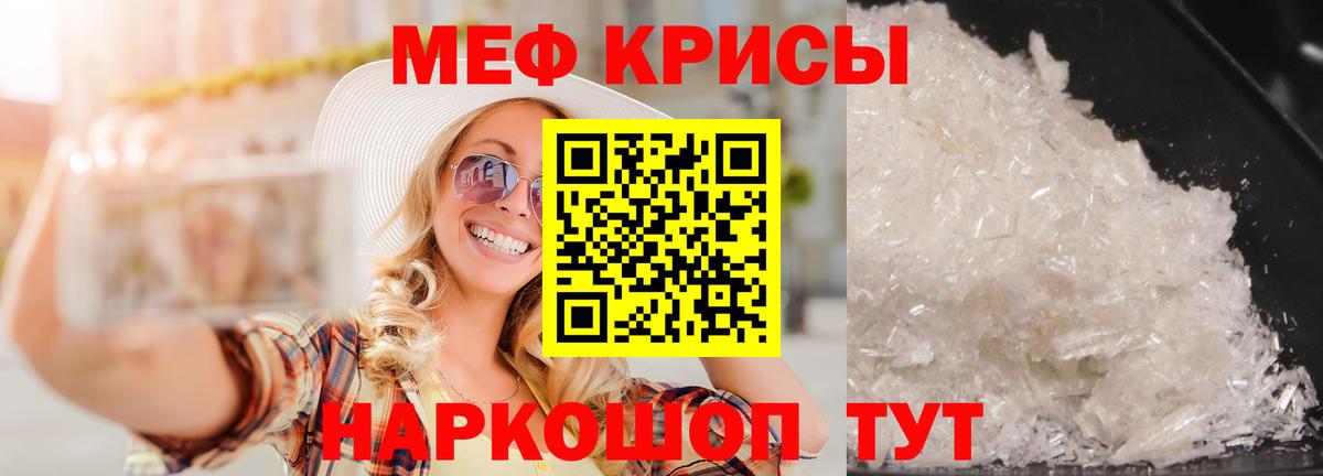 Меф  Мефедрон  Вход с VPN  МЕФ VHQ  цены наркотик  Вязники  Мефедрон кристаллы 