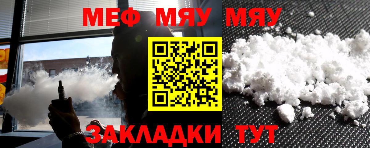 Мефедрон  Вязники