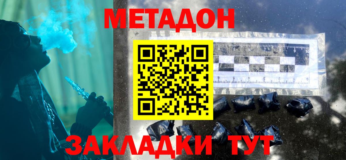 МЕТАДОН VHQ  Вход с VPN  Вязники  Метадон белоснежный 