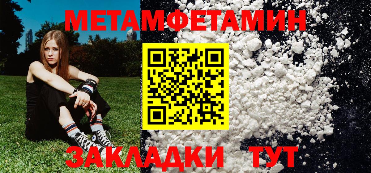 Метамфетамин винт Вязники