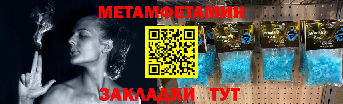 МЕТАМФЕТАМИН мет  Вход с VPN  МЕТАМФЕТАМИН  Вязники 