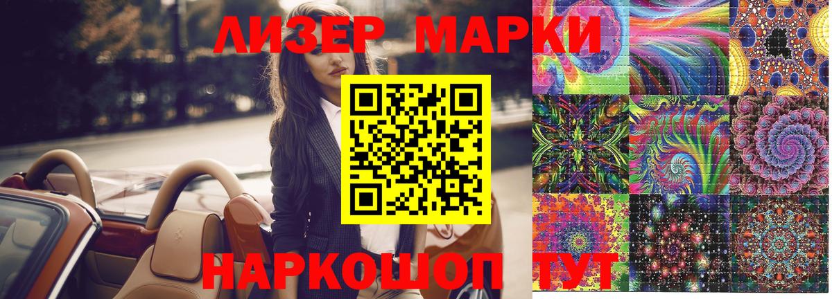 Наркотические марки 1,5мг Вязники