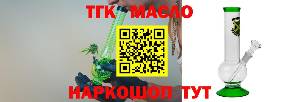 ТГК Wax  Дистиллят ТГК вейп  Вязники  blacksprut ТОР  Вход с VPN 