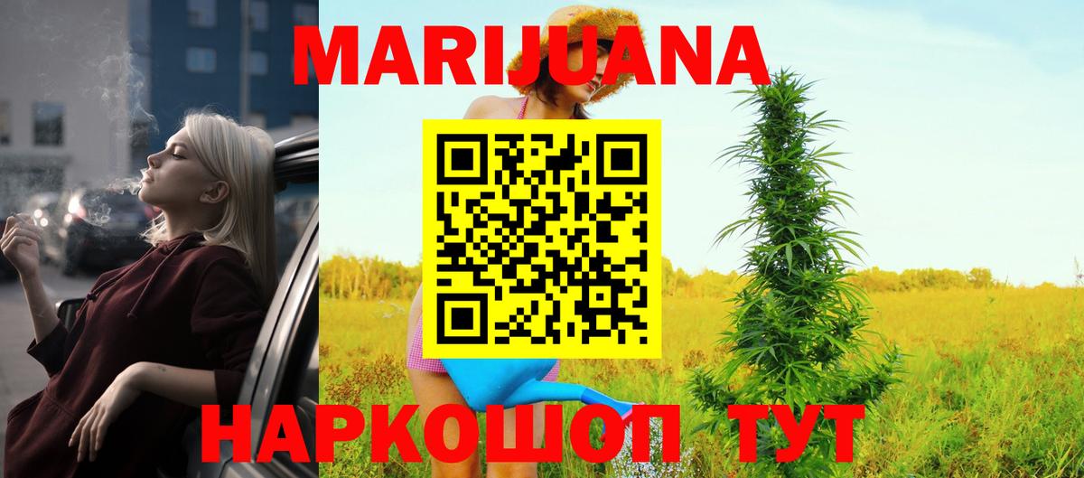 МАРИХУАНА Ganja Вязники